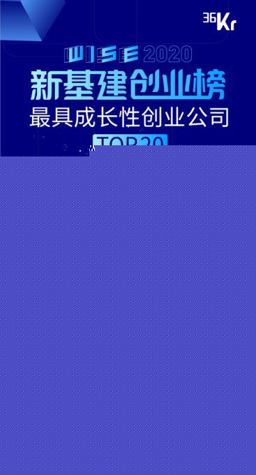 容聯(lián)七陌榮膺36氪最具成長(zhǎng)性新基建創(chuàng)業(yè)公司 行業(yè)唯一，引領(lǐng)網(wǎng)絡(luò)技術(shù)服務(wù)新浪潮